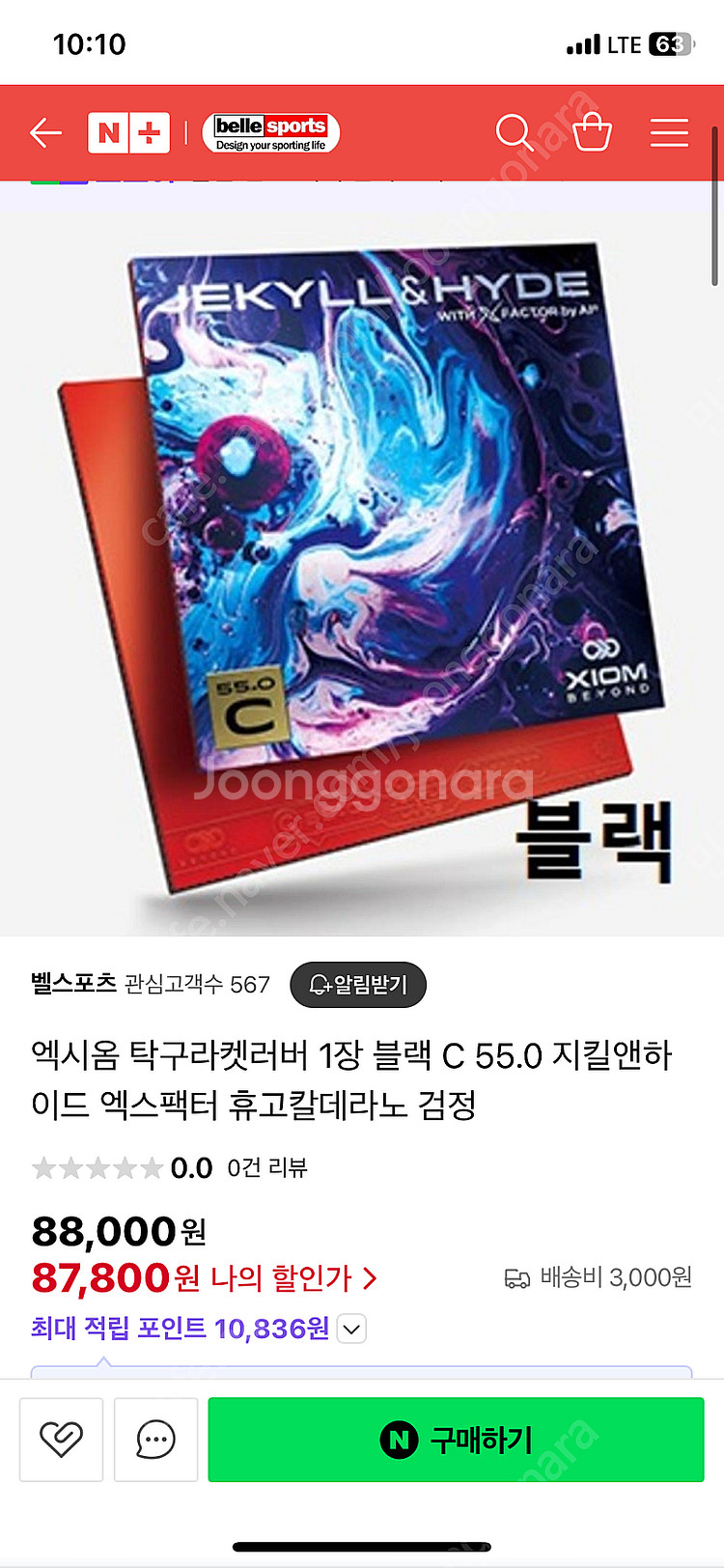 티모볼ALC 탁구라켓. 초보자 1순위 추천라켕--4