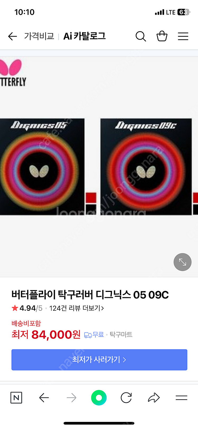 티모볼ALC 탁구라켓. 초보자 1순위 추천라켕--5