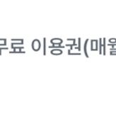 아이디어스 d+멤버쉽 1년 이용권 판매
