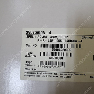 ls산전 인버터 sv075ig5a-4
