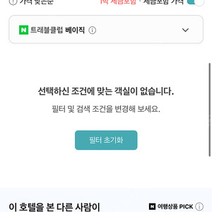 [7/28-7/31] 인스파이어 호텔 디럭스 더블퀸룸