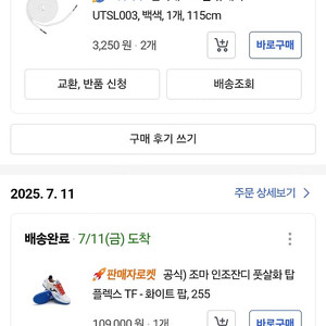 조마 탑플렉스 풋살화(260) 실사이즈 255 1회착 택포 7만원