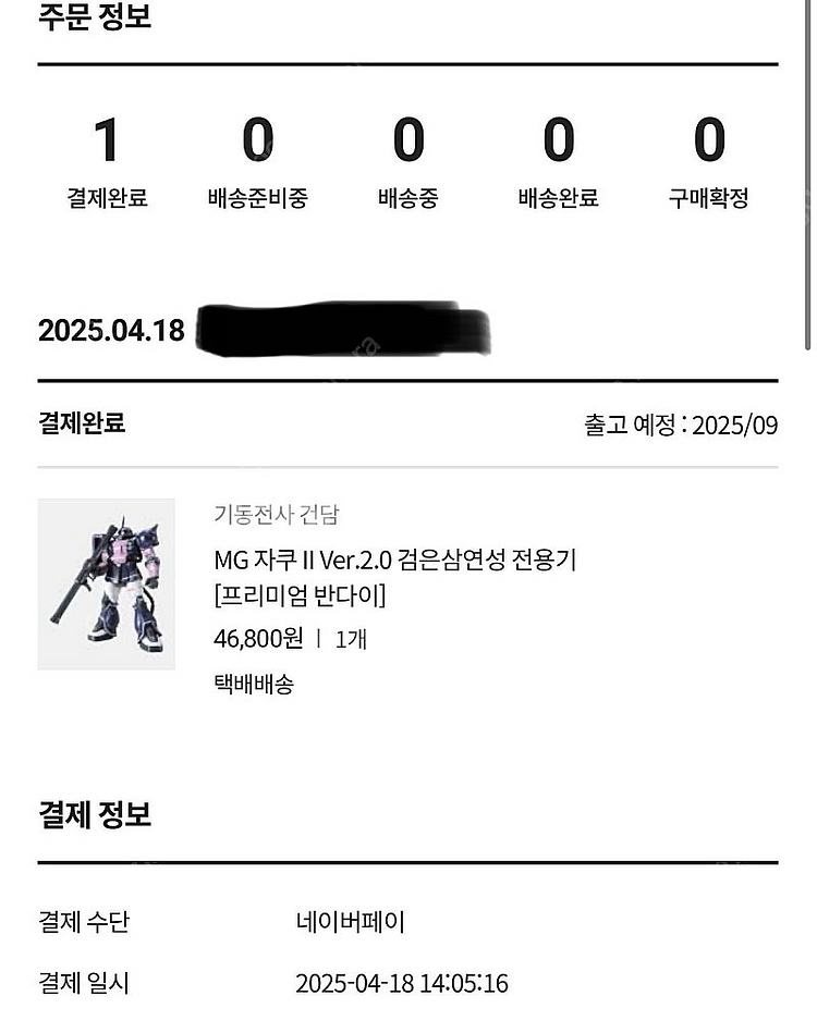 반다이 pg 밴시노른 최종결전, mg 유니콘 페넥스, ...--7