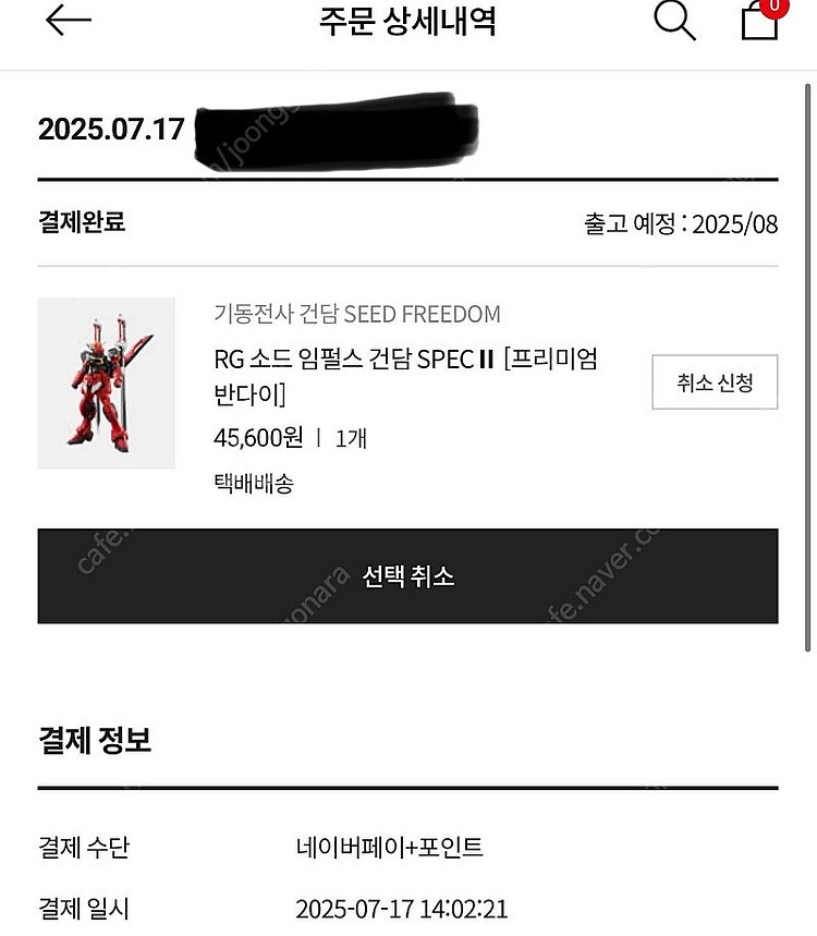 반다이 pg 밴시노른 최종결전, mg 유니콘 페넥스, ...--8