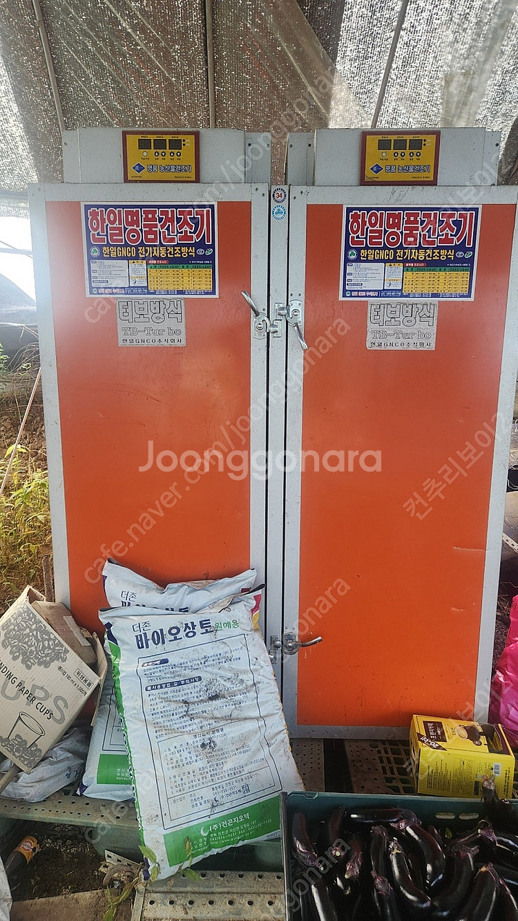 한일명품 고추건조기--0