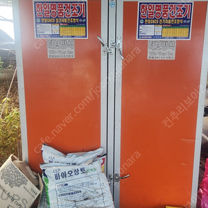 한일명품 고추건조기