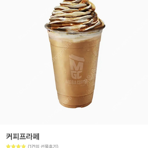 메가커피