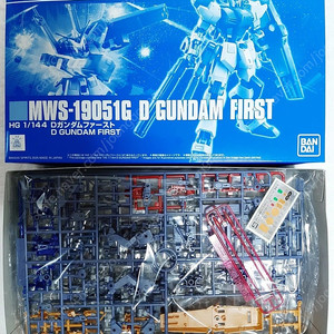 HG D 건담 퍼스트, HG 데스루터, HG 아이잭, HG 짐2, HG 짐3, HG 네모, HG 네모 유니콘 Ver., HG 제간, HG 육전형 건담 08소대, HG 턴에이 건담