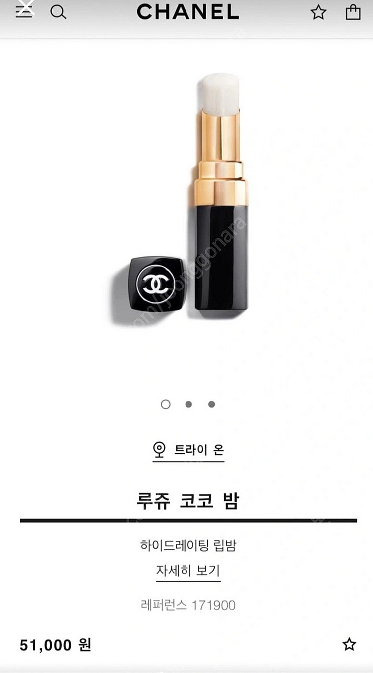 샤넬 루쥬 코코 밤 하이드레이팅 립밤--0