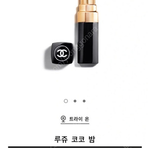 샤넬 루쥬 코코 밤 하이드레이팅 립밤
