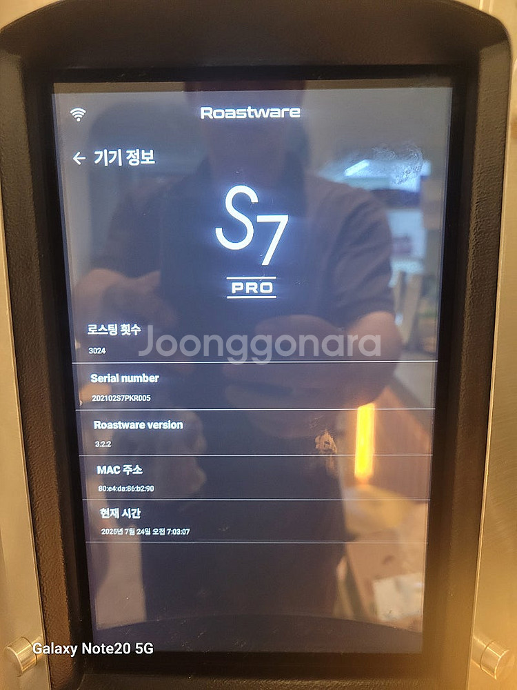 스트롱홀드 S7 PRO 로스팅기--1