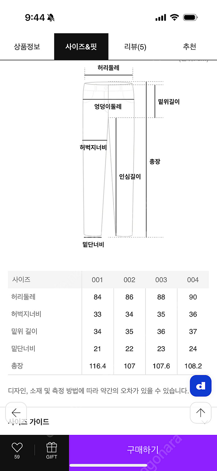 코모리 25ss 오버핏 블랙 데님 팬츠 4사이즈 판매합...--8