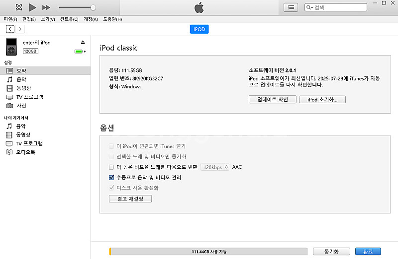 아이팟 클래식 5세대(A1238) 120 기가+ 정품--1