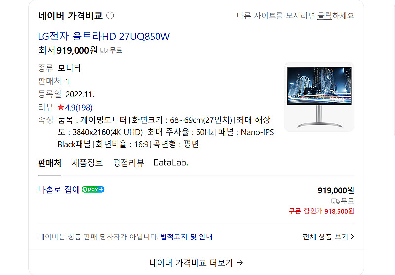 LG 27UQ850W 4K 모니터 판매--2