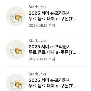 스타벅스 무료음료쿠폰(별12개 동일) 3900원