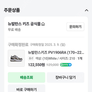 뉴발란스210