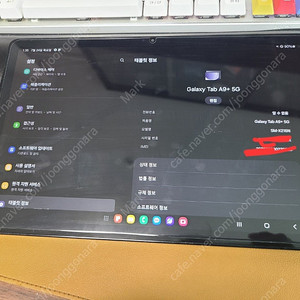 갤럭시탭 A9+ 5G 판매합니다