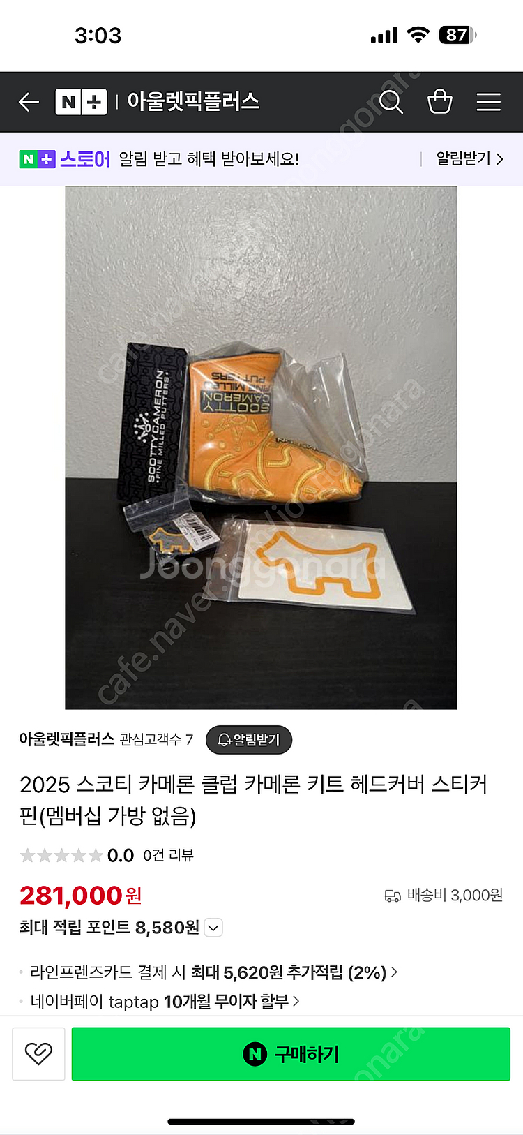 스카디카메론 퍼터커버, 핀, 스티커3종--1