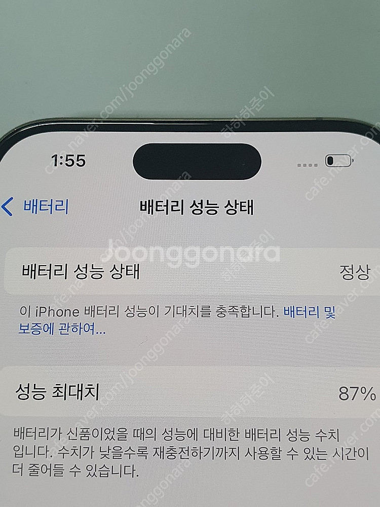 아이폰15프로 128기가 네츄럴티타늄 판매합니다.--8