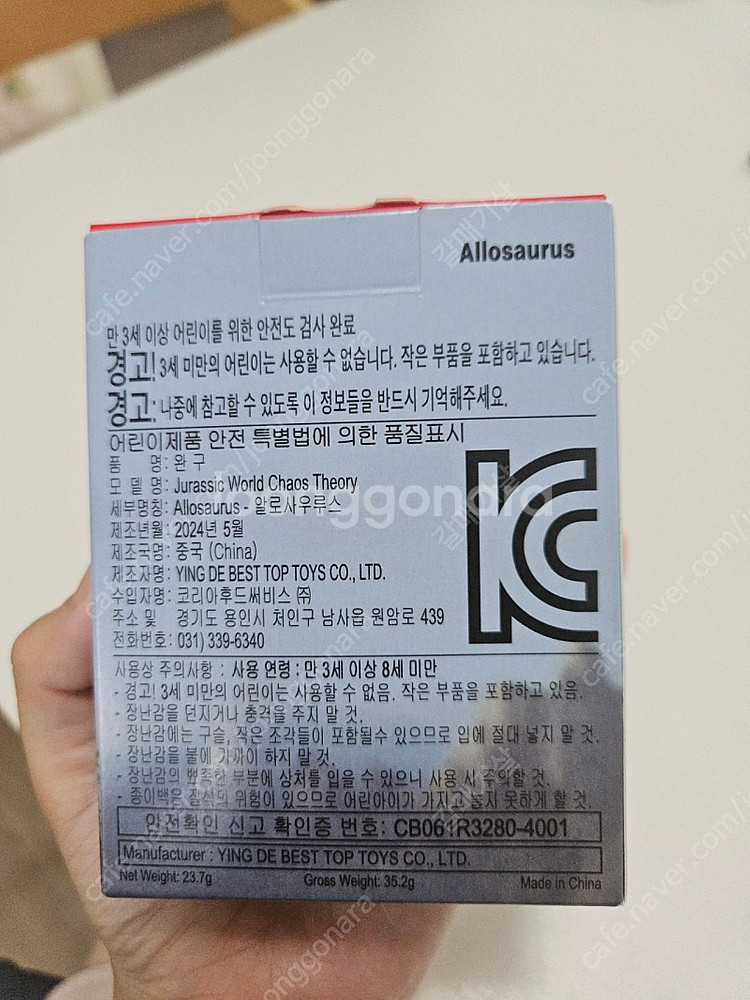 맥도날드 해피밀 쥬라기월드 알로사우루스--1