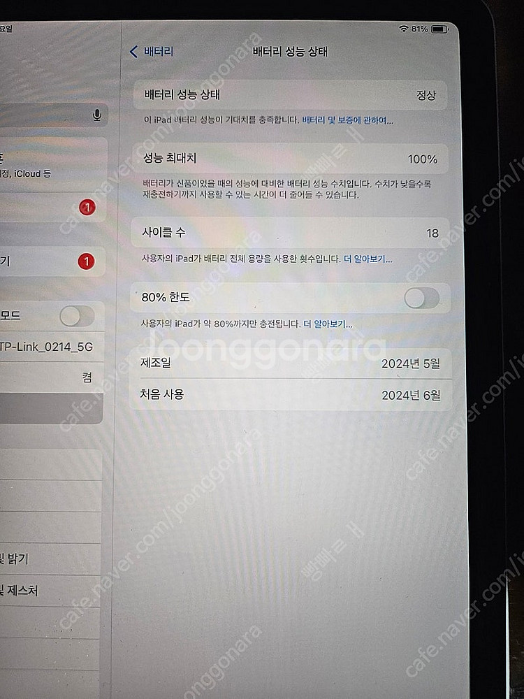 아이패드 에어 11 + 펜슬프로--6