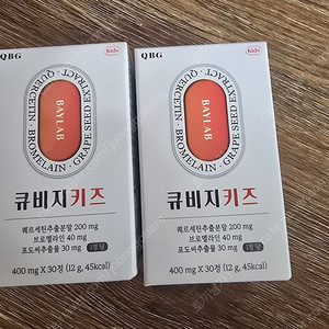 베이랩 큐비지 키즈 팝니다