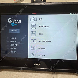 자동차 진단기 GIT 지스캔 3(G-scan M) 승용