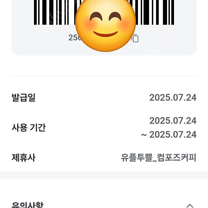 컴포즈 아이스아메리카노 오늘까지 2장 일괄