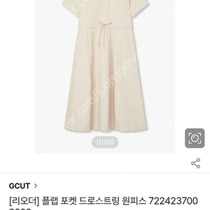 지컷원피스