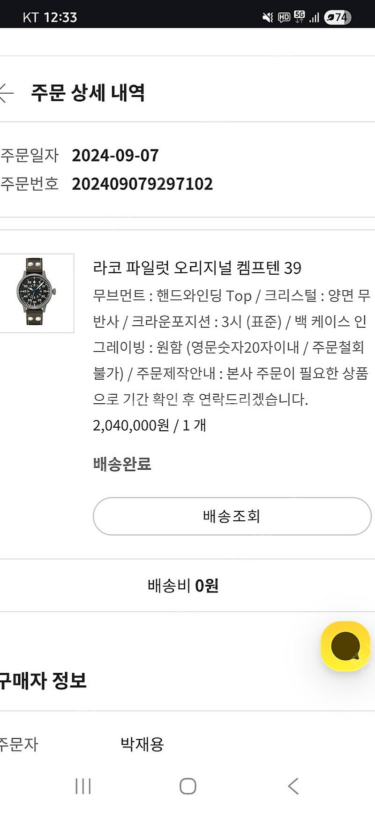 [급처] 라코 켐프텐--1