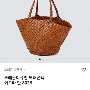 드래곤 디퓨전 이고라백 탄 품절상품