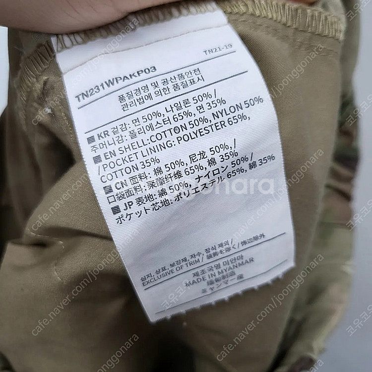 디스이즈네버댓 크레이지 멀티 집 팬츠--7