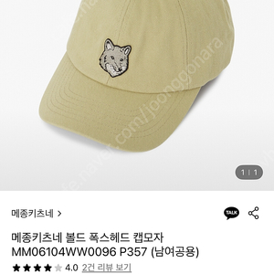 메종키츠네 캡모자