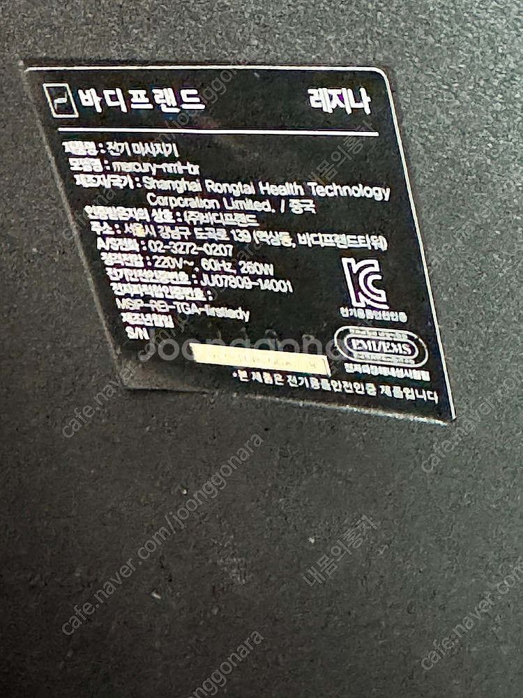 바디프랜드 레지나 안마의자--5