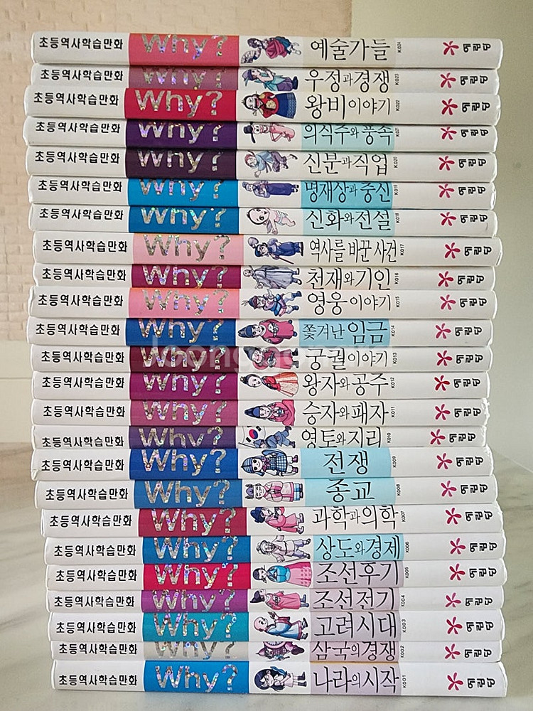 와이책 why 후 who 한국사 세계사 인문사회 인문고...--0