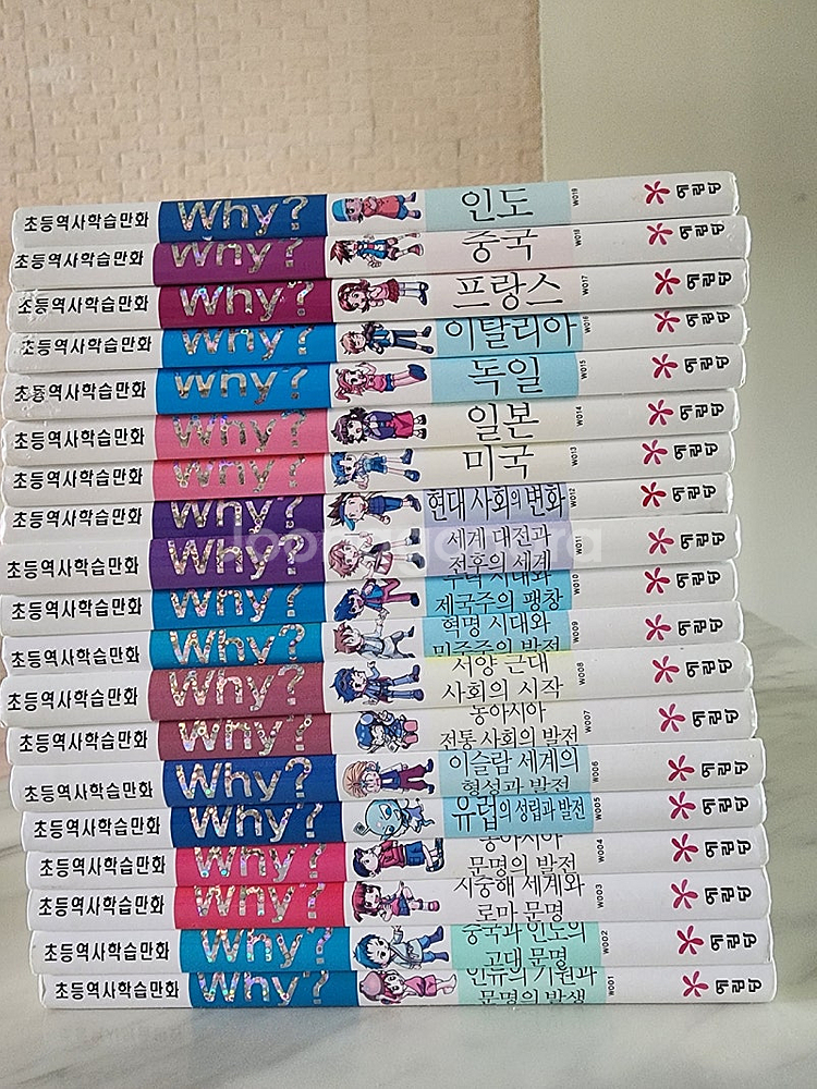 와이책 why 후 who 한국사 세계사 인문사회 인문고...--1