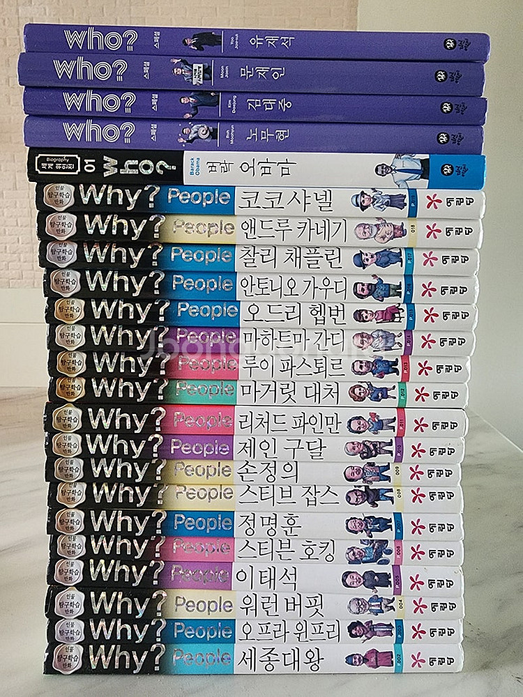 와이책 why 후 who 한국사 세계사 인문사회 인문고...--3