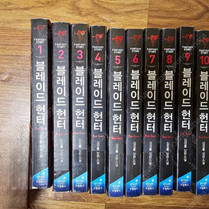 블레이드헌터(1권~10권)
