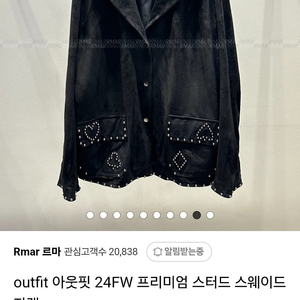 프리미엄 도매택 브랜드 아웃핏 리얼 스웨이드 자켓