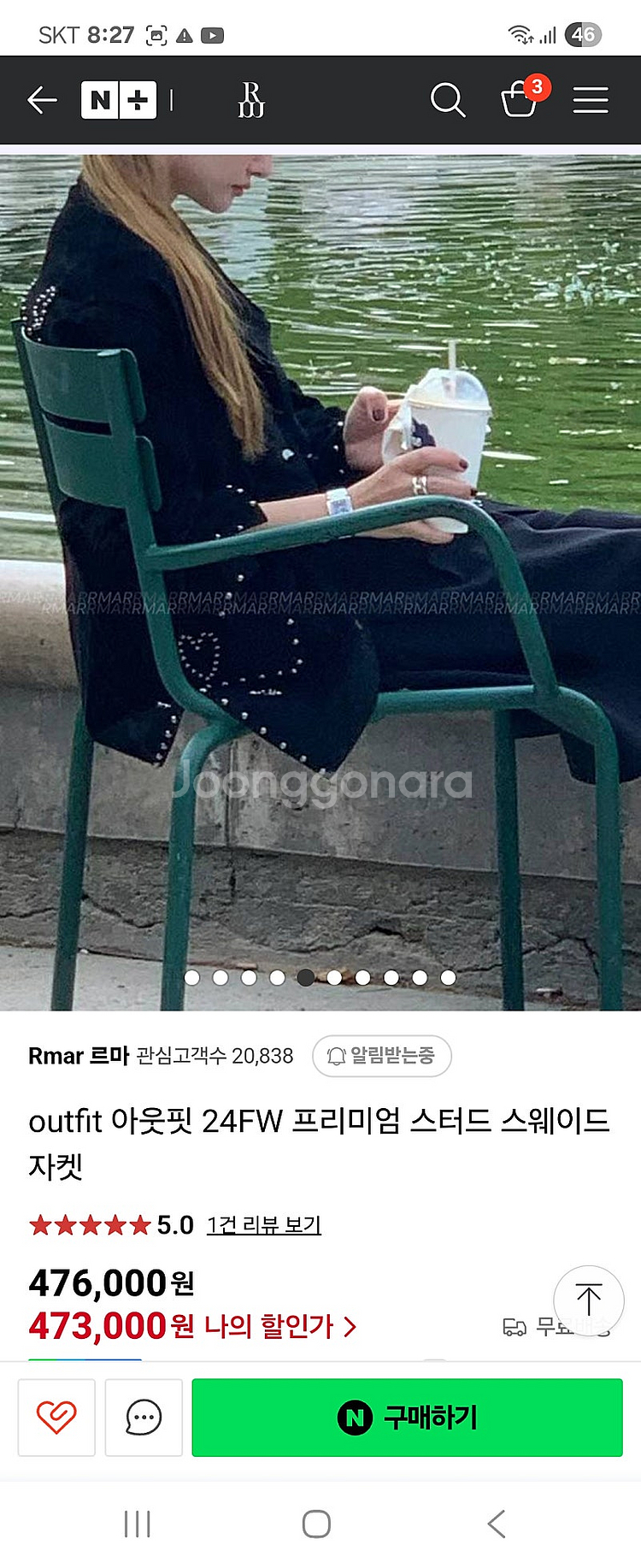 프리미엄 도매택 브랜드 아웃핏 리얼 스웨이드 자켓--6