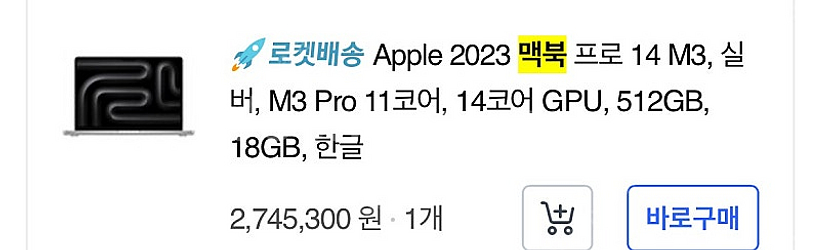 맥북 프로 m3 14인치 512G 18G 팔아요.--0