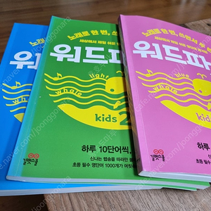 워드파이교재 1.2.3.