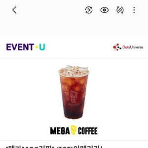 메가커피 아이스아메리카노