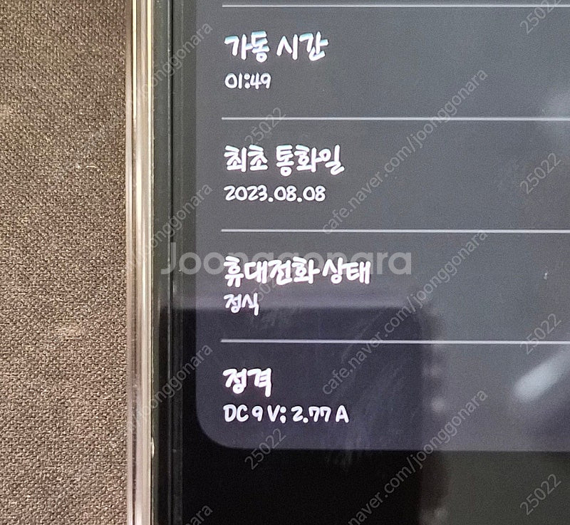 플립5 512가 판매합니다.--8