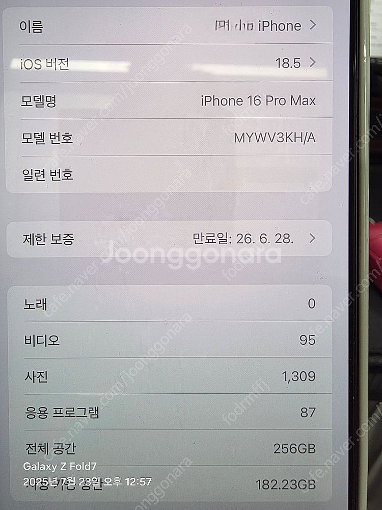 아이폰16프로맥스 블랙티타늄 256기가 팝니다. [자급...--8