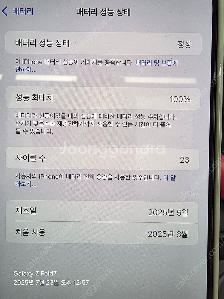 아이폰16프로맥스 블랙티타늄 256기가 팝니다. [자급...--9