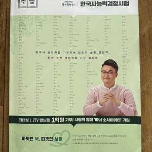 한국사능력검정시험 기본 2025교재