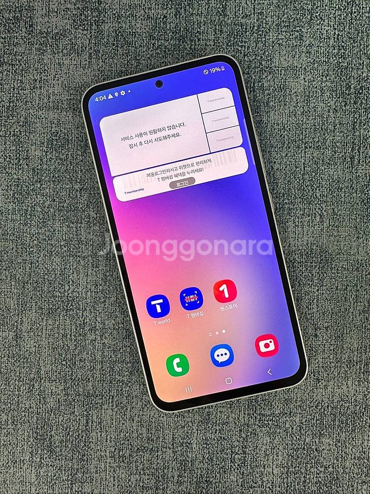 (SKT) 갤럭시퀀텀4 128G 크림 23년 6월개통 ...--2