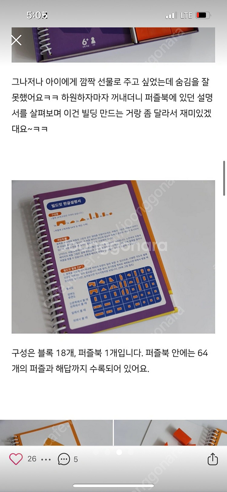 공간27 도형교구(6세~)--2