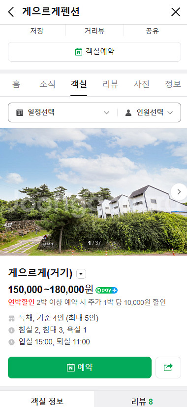제주도 함덕 팬션 [2025.7.30-8.4 ] 4박5...--0